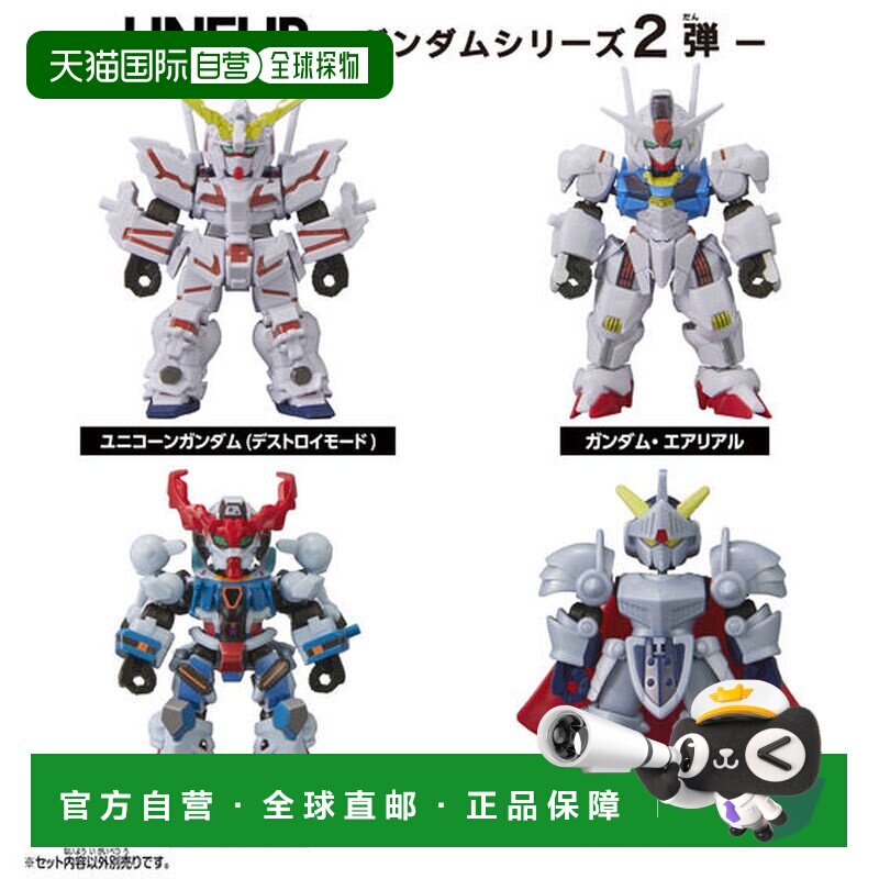 日本直邮BANDAI 限时特价・官方正品BLOCKCROSS高达系列第2弹万代图片