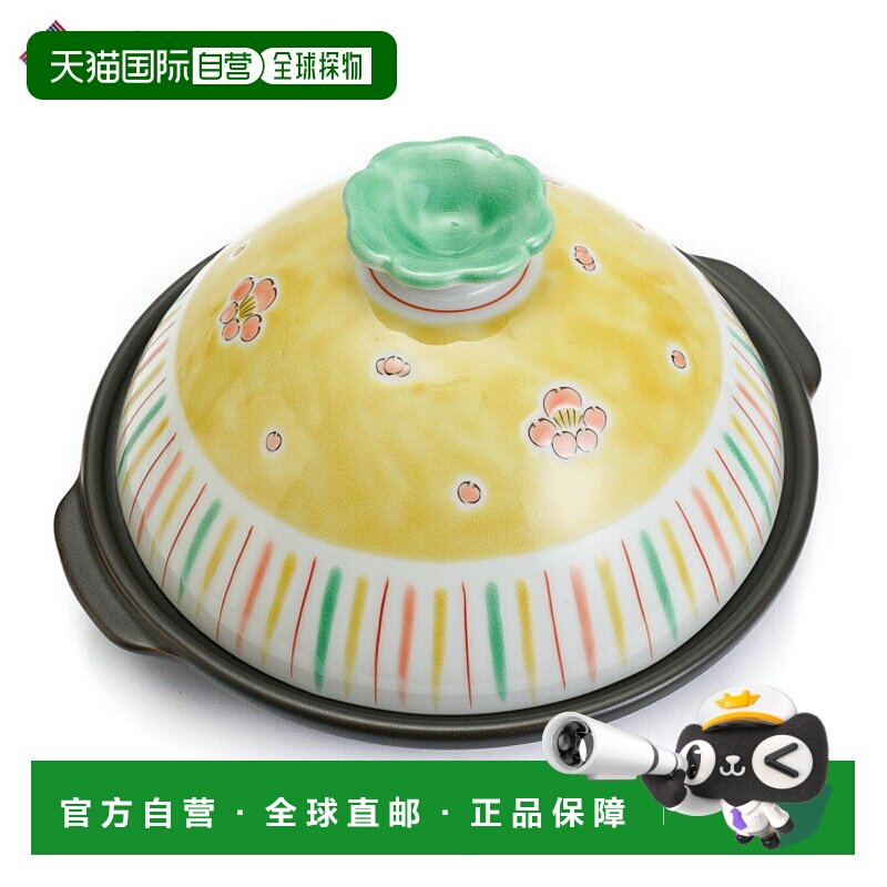 日本直邮九谷烧礼品包装塔吉锅 德草 冈田绢用直火塔吉锅 陶锅 蒸