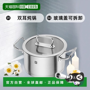 3.0L 日本直邮 付玻璃盖 双耳炖锅20cm 6512 双立人