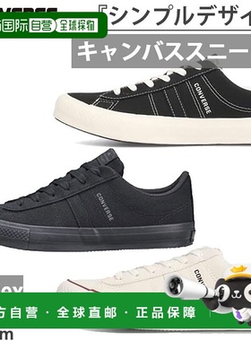 日本直邮Converse 男款女款 Nexstar 120 CV OX NEXTAR 运动鞋系