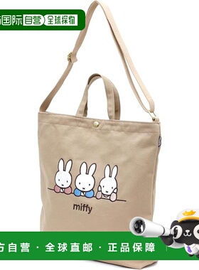 【日本直邮】Hapitas Miffy 结实帆布手提单肩包 米色