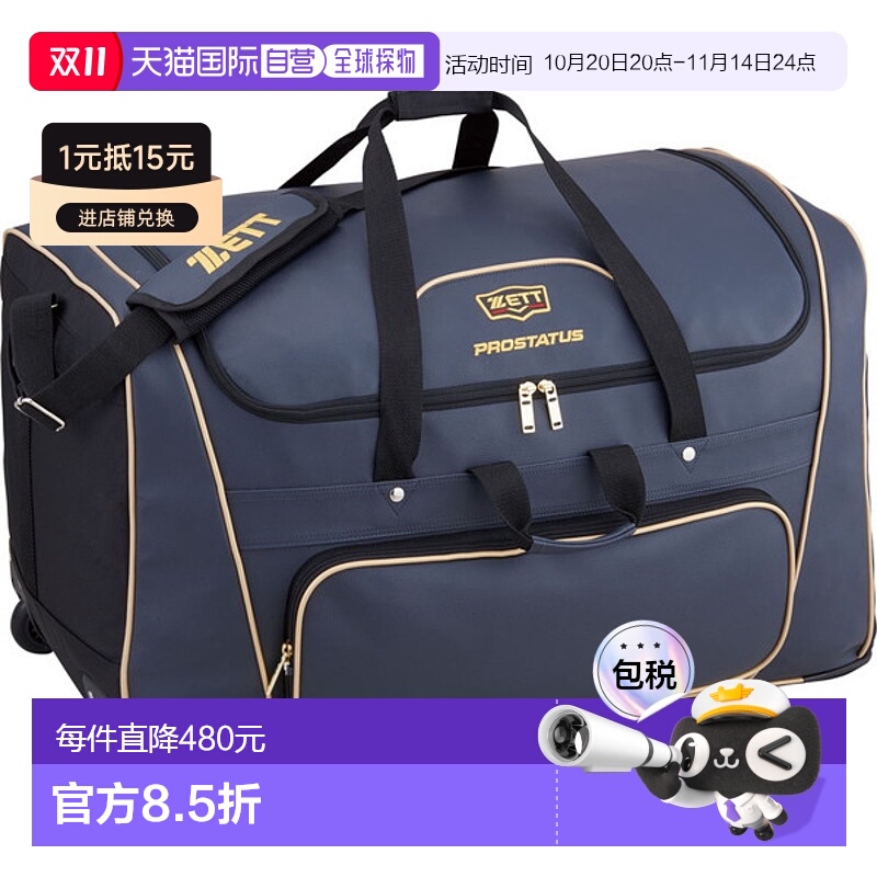 日本直邮ZETT PROSTATUS 头盔和捕手盔甲箱棒球包 BAP117-3000