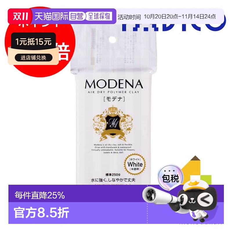 日本直邮PADICO树脂粘土白色半透modena摩德纳白250g耐弯折可上色
