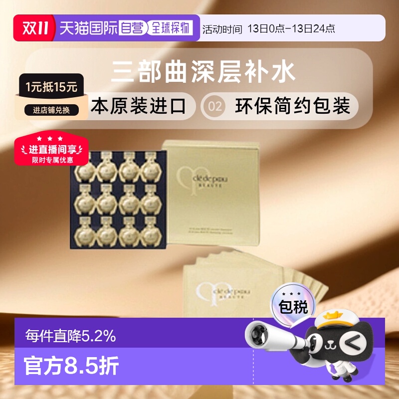 日本直邮CPB肌肤之钥集中护理组面膜护肤水嫩三部曲5ml*6包正品