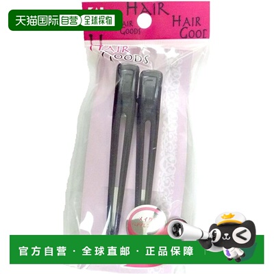 【日本直邮】Hair Goods 发夹 L 2P 黑色 HA3035新款发饰
