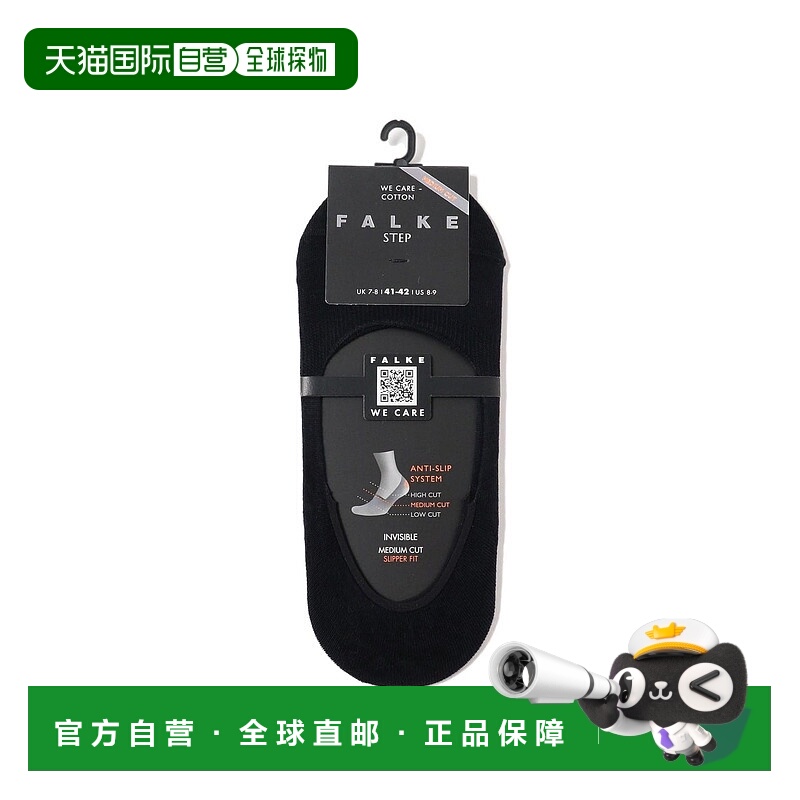 1h可退 日本直邮FALKE男士STEP INVISIBLE隐形袜 高弹性防滑设计