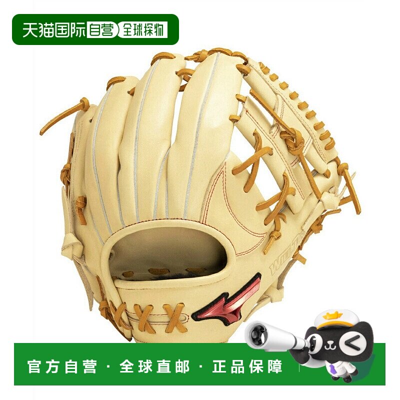日本直邮 Mizuno W Drive RED AXI 8男士内野手用一般软式棒球手