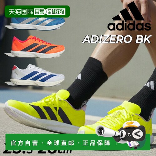 日本直邮阿迪达斯男女通用跑步鞋Adidas ADIZERO黑色低帮轻便高回