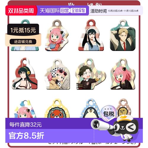 【日本直邮】Ensky间谍过家家金属系列一盒24件