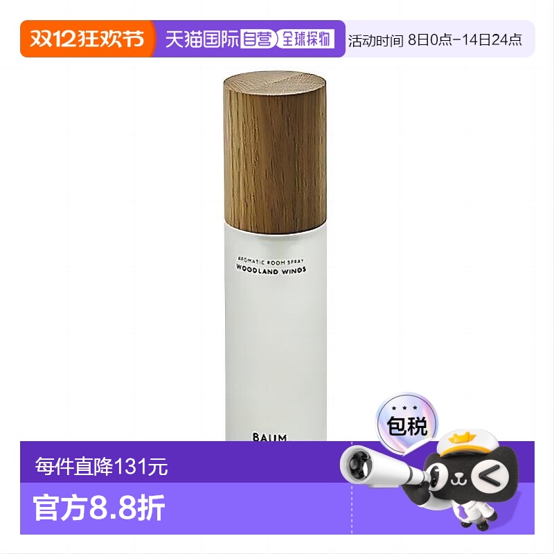 日本直邮BAUM 日本直邮 香氛芳香室内喷雾 #树的交响曲 100ml 林