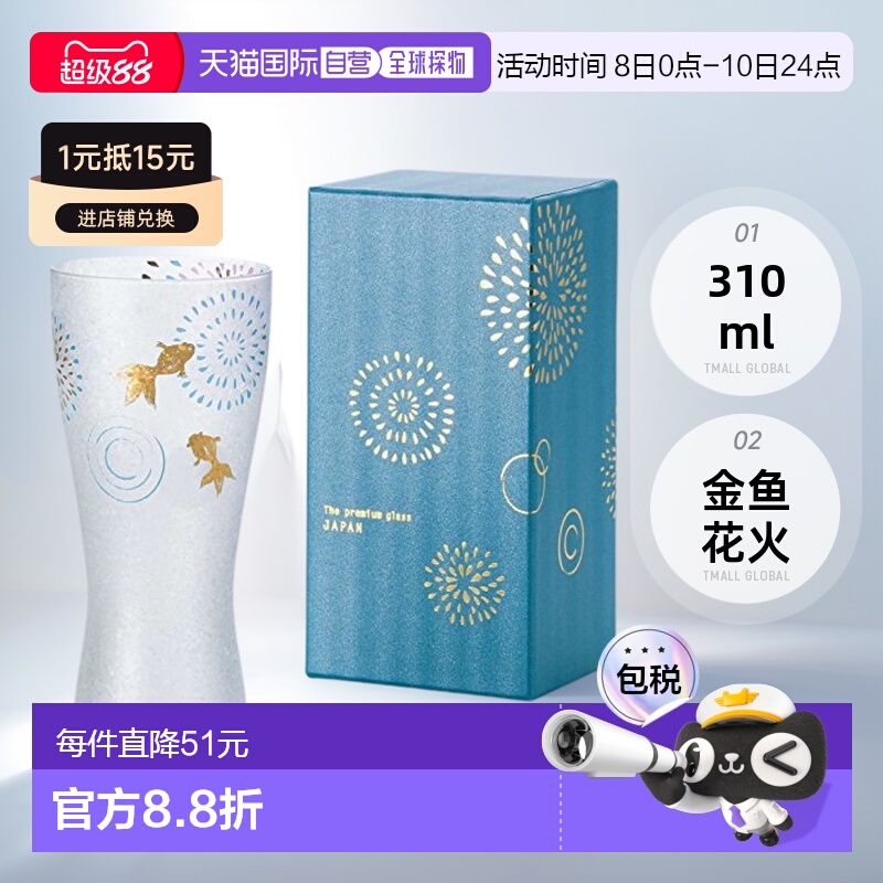 【日本直邮】ADERIA 高级玻璃杯酒杯 金鱼花火 310ml 带包装 日本