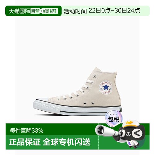 日本直邮Converse Chuck Taylor All Star COLORS HI 防滑耐磨 高