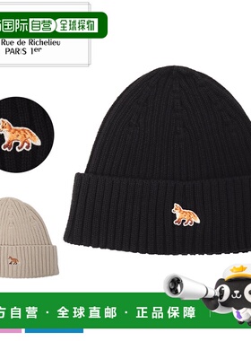 日本直邮Maison Kitsune 狐狸宝宝针织帽 (PW06103KT1140)男女皆