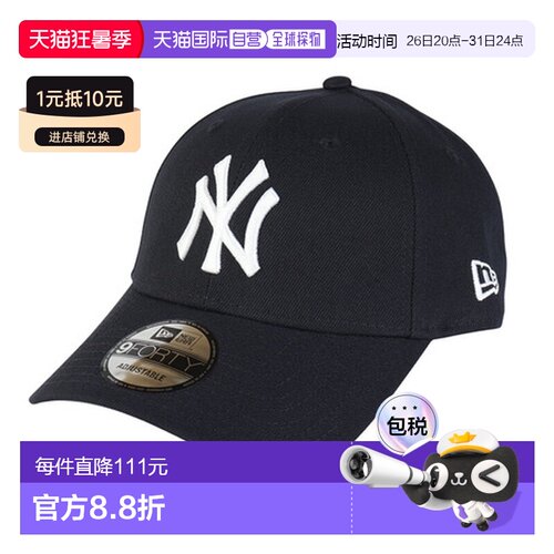 日本直邮New Era 9FORTY MVP纽约洋基队Aaron Judge款M码棒球帽 [
