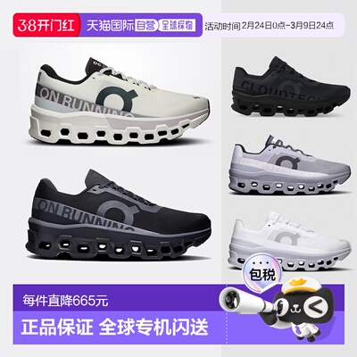 日潮跑腿On昂跑 Cloudmonster怪兽鞋 潮流运动鞋男女款长距离跑鞋