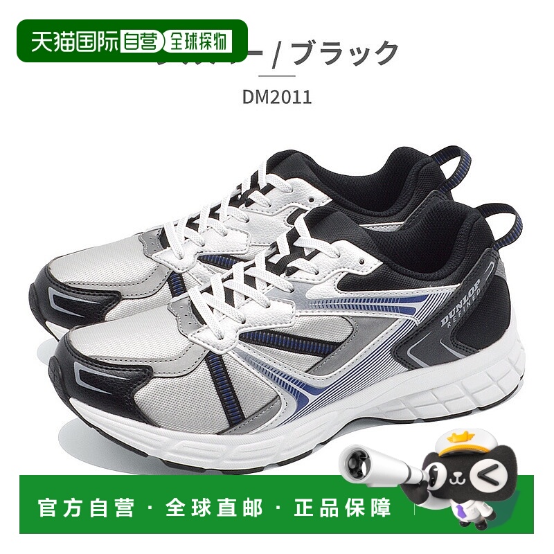 日本直邮DUNLOP 男士 DM2011 运动鞋舒适休闲宽 4E
