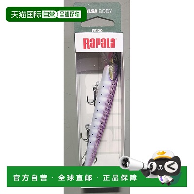 【日本直邮】Rapala FLOATER Elite 120 GDPD 镀金紫色下降 FE120