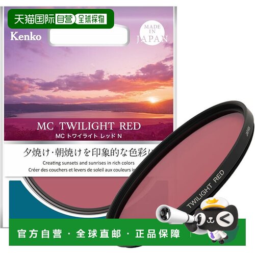【日本直邮】肯高 MC暮光红N 49mm赤紫色渐变朝夕风光滤镜 014981