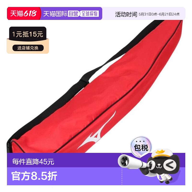 日本直邮MIZUNO 公园高尔夫单支球杆收纳包 C3JCPB0162 男女通用