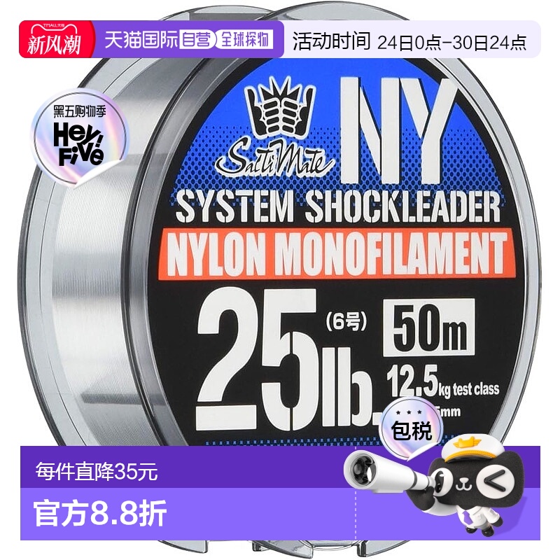 【日本直邮】Sunline桑濑 尼龙钓鱼线Saltimate 25磅 6号