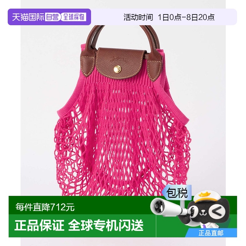 日本直邮LONGCHAMP 手提包 Le Pliage Filet 网眼托特包 10121