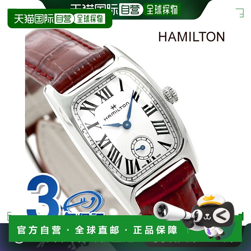 日本直邮 H13321811汉密尔顿美国经典博尔顿女士手表品牌HAMILTON