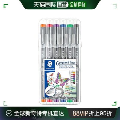 【日本直邮】Staedtler 水性笔 Pigment Liner 画线笔 0.5mm 6色