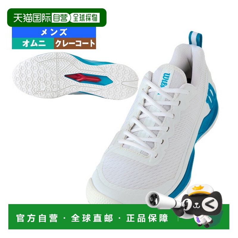 日本直邮Wilson 网球鞋 Rush Pro 4.5 RUSH PRO 4.5 Omni Court