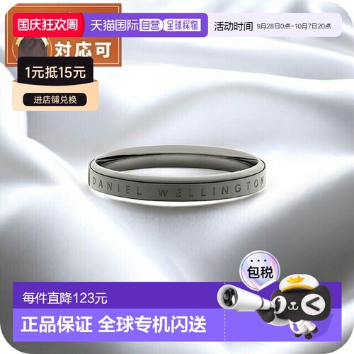 日本直邮Daniel Wellington 经典戒指 深灰色 66 戒指配饰戒指 DW