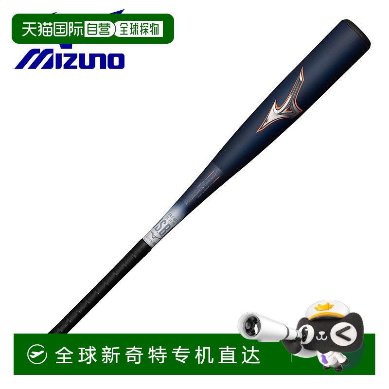 日本直邮Mizuno 球棒Beyond Max Legacy 垒球 1CJBR183