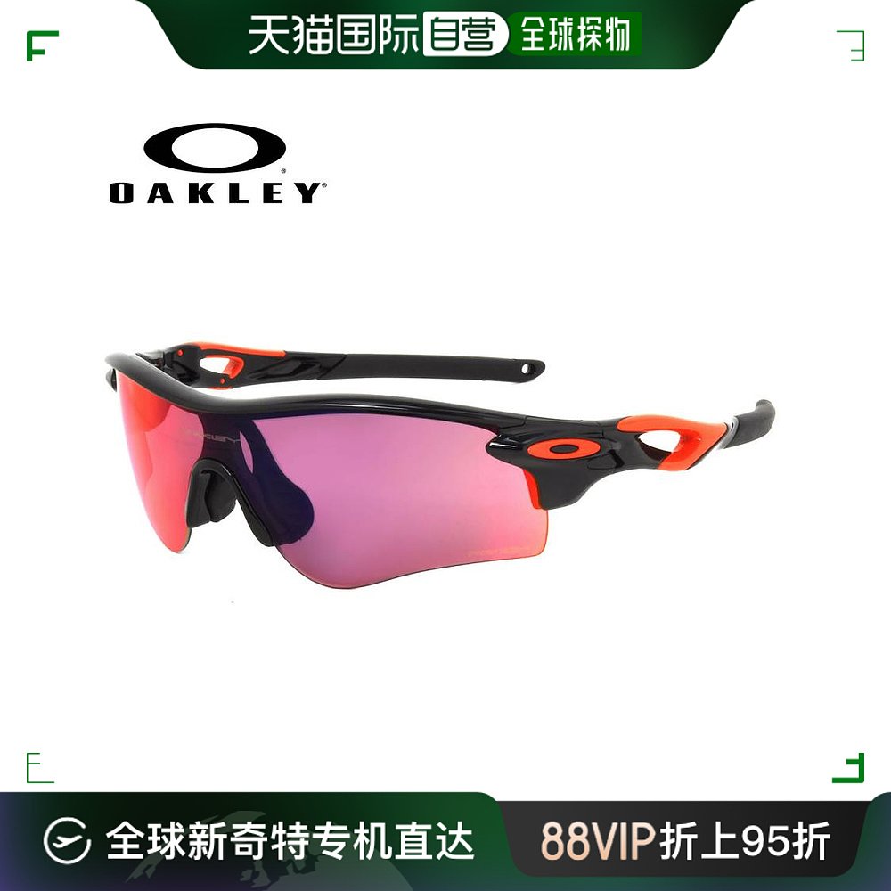 日潮跑腿Oakley欧克利 RadarLock Path跑步骑行眼镜运动护目镜 OO-封面