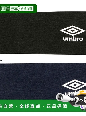 日本直邮UMBRO 男女宽头带 足球用品 五人制足球配件 UMBRO UJS77