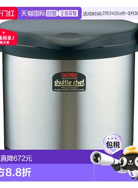 膳魔师真空隔热锅shuttlechef8.0L黑色KPS-8001BK