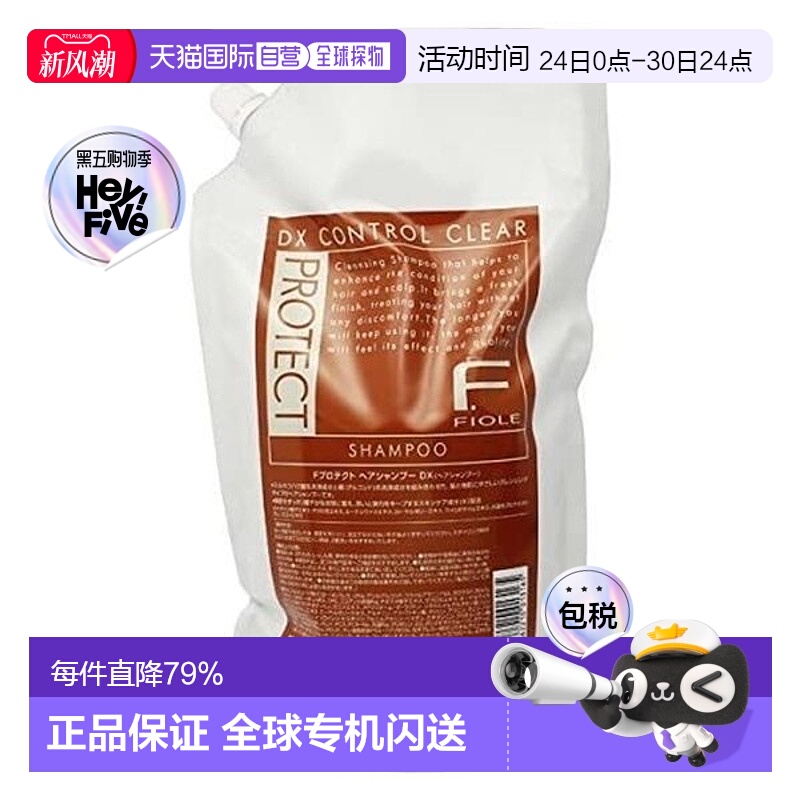 日本直邮Yoo酱推荐FIOLE洗发水替换装1000ml滋润控油氨基酸正品