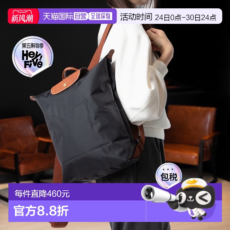 日本直邮珑骧LONGCHAMP Le Pliage经典双肩包M号 10284 089