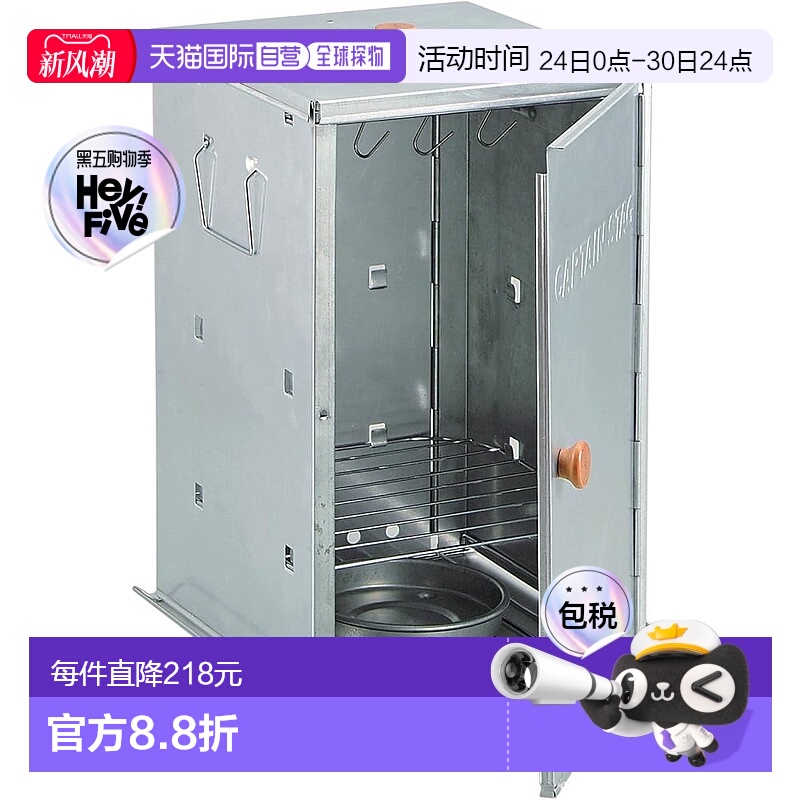 【日本直邮】Captain Stag鹿牌 烧烤烟熏炉 折叠式烟熏炉 M-6547