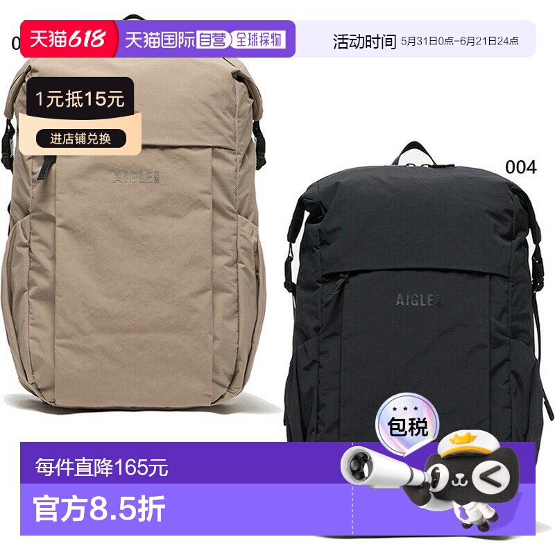 日本直邮Aigle 男女 16L 防水背包/户外休闲包米色ZNHBR91