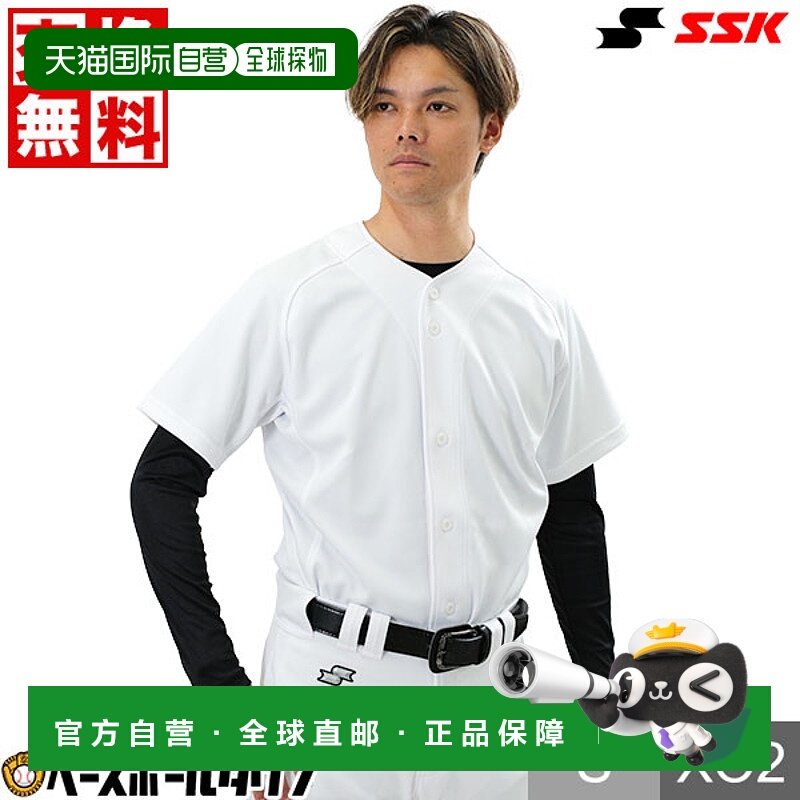 日本直邮SSK棒球服T恤成人训练服尺码S至2XO加大码制服训练棒球服