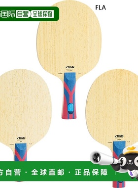 日本直邮STIGA 男女 INSPIRA PLUS 乒乓球抖手球拍 STIGA