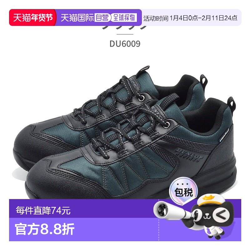 日本直邮DUNLOP 男士运动鞋 DU6009 邓禄普 舒适宽松版型宽 4E,运动鞋new,其它运动鞋,淘宝优惠券,粉丝福利购,淘宝优惠卷
