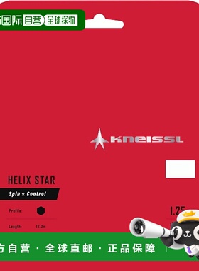 日本直邮GOSEN HELIX STAR 125 红色网球硬线 KTS01-RE