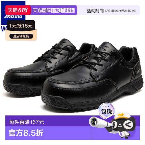 日本直邮MIZUNO Working Almighty GS 11L 低帮安全鞋男女通用F1G