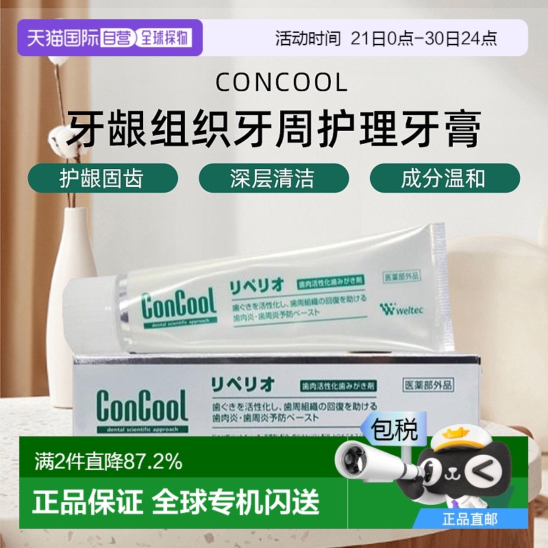 White 80g ձֱConCoolܻ֯໤̳80g145.92Ԫ2(72.96Ԫ/88VIP 95)