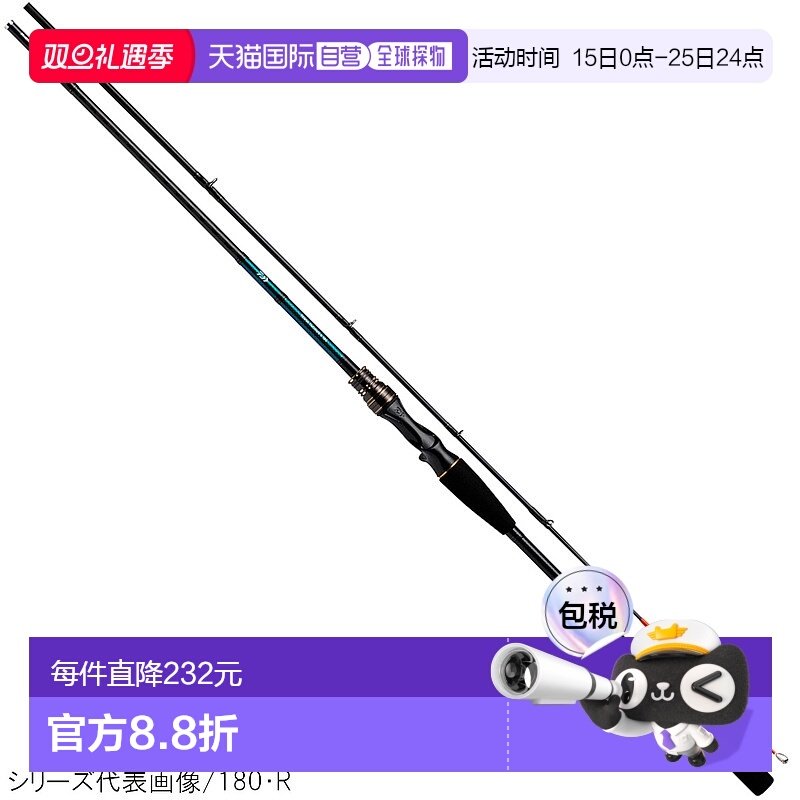 日本直邮 Daiwa 船竿 Tenya Tachiuo X 200・R [2020 型号]