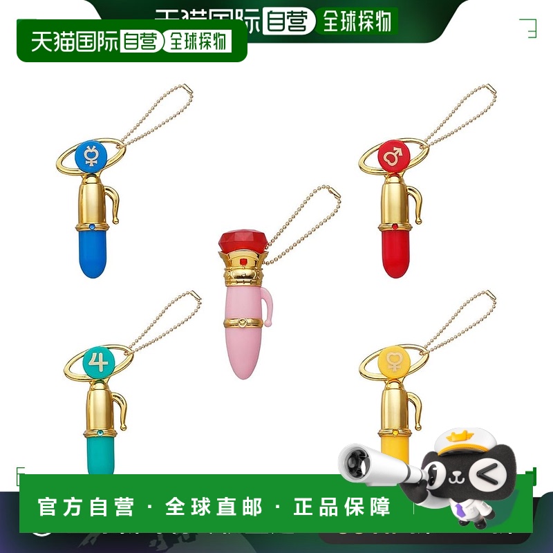 【日本直邮】Bandai万代 美少女战士 变身笔挂件扭蛋 全5种套装