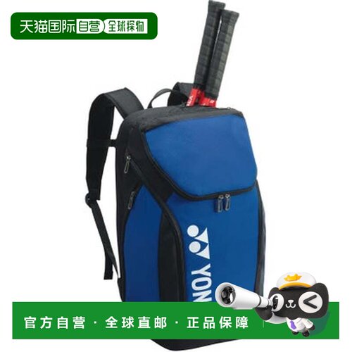 日本直邮尤尼克斯 YONEX 网球双肩包L 可装2支球拍 BAG2408L（钴