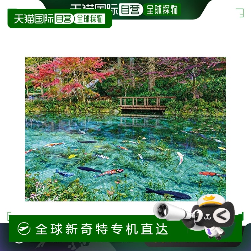 【日本直邮】EPOCH壹宝拼图500片拼图无名池岐阜38×53cm儿童玩具