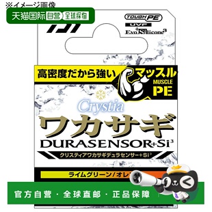 Dura Wakasagi Christia 0.2號 Si3 60m 傳感器 日本直郵Daiwa