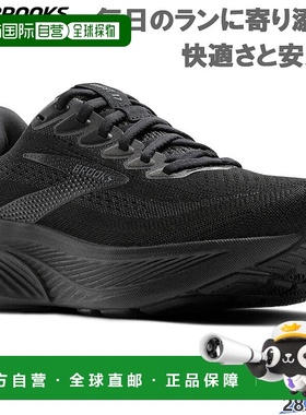 日本直邮Brooks 男士 Ghost 17 运动鞋BRM4423适合跑步慢跑训练和