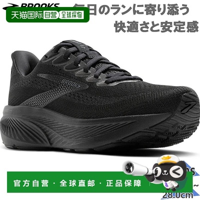 日本直邮Brooks 男士 Ghost 17 运动鞋BRM4423适合跑步慢跑训练和
